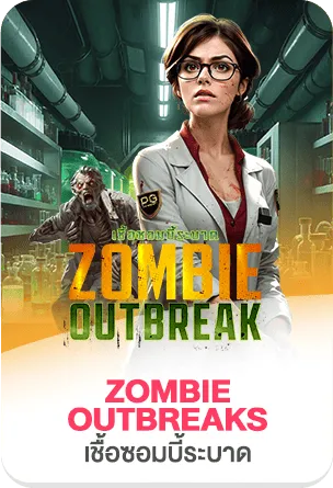 imgi_19_slots69mvp-zombie
