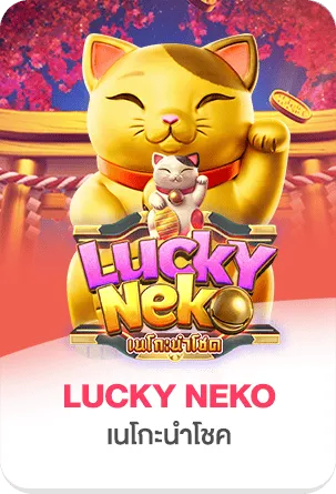 imgi_20_slots69mvp-LUCKYNEKO
