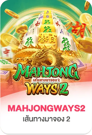 imgi_25_slots69mvp-mahjongways2
