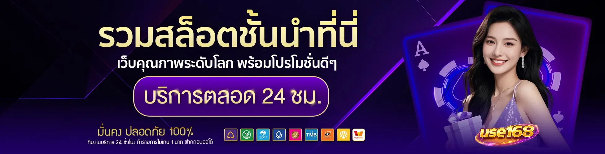 use168 ทางเข้า