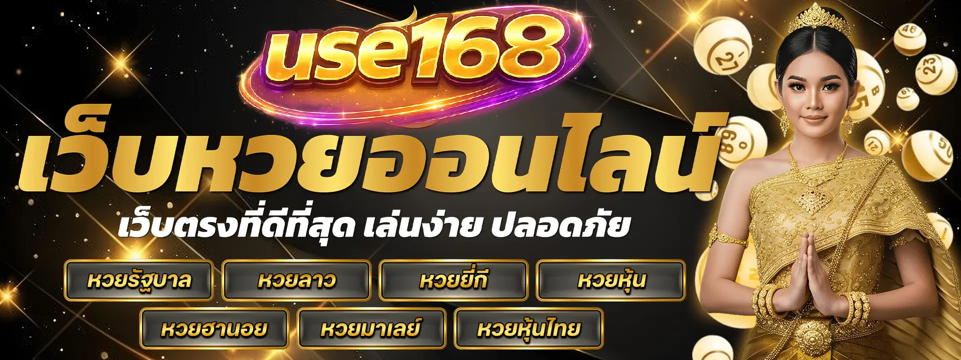 use168 เว็บหวย
